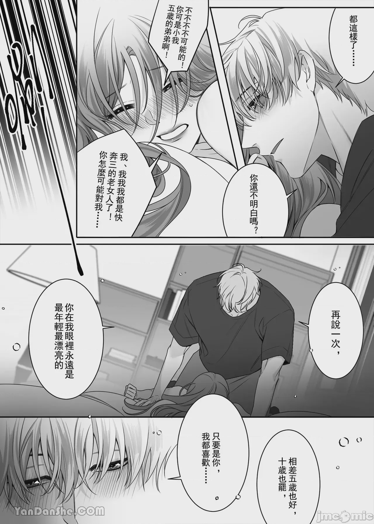 第1话, pahina 37
