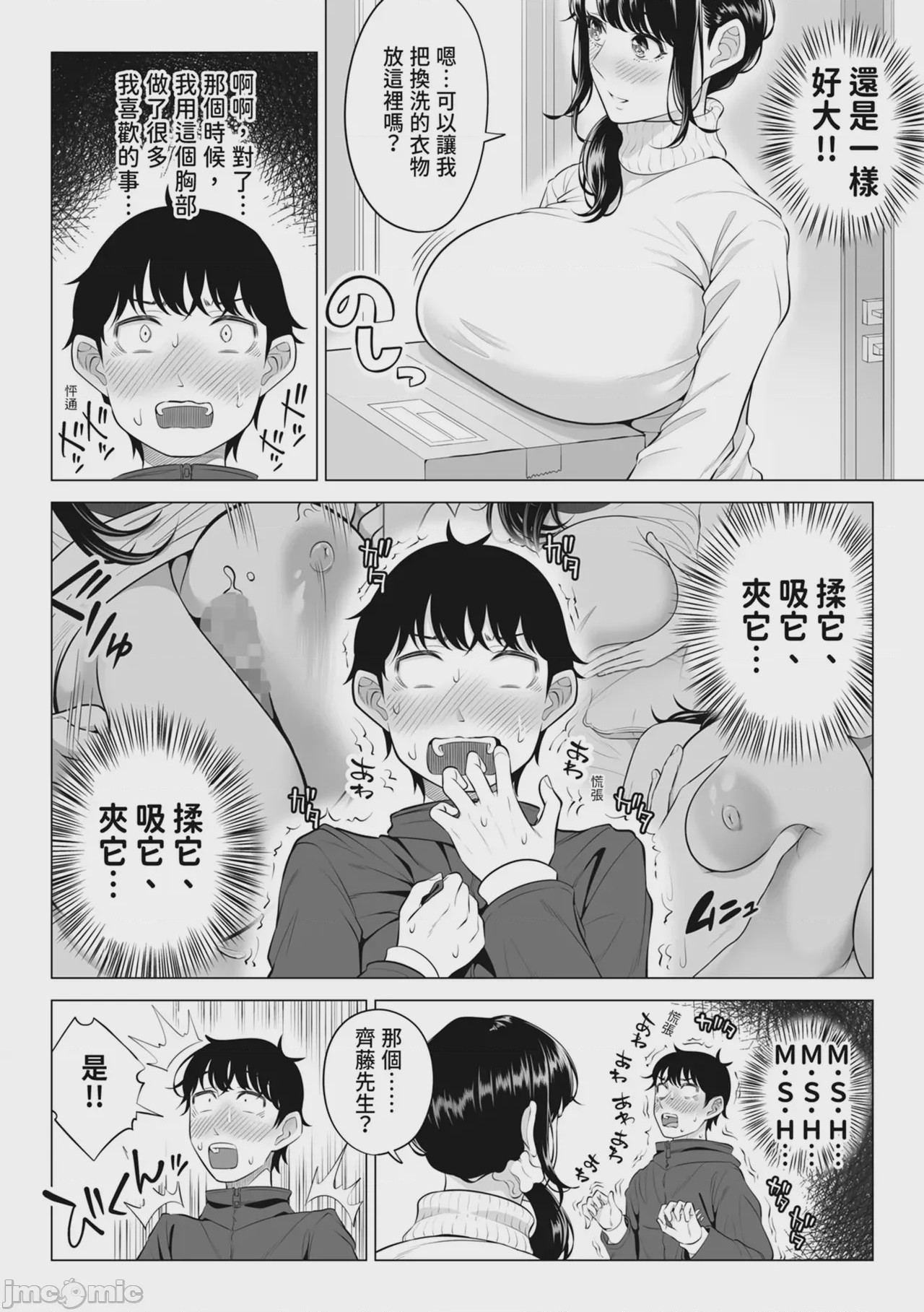 第1话, pahina 17