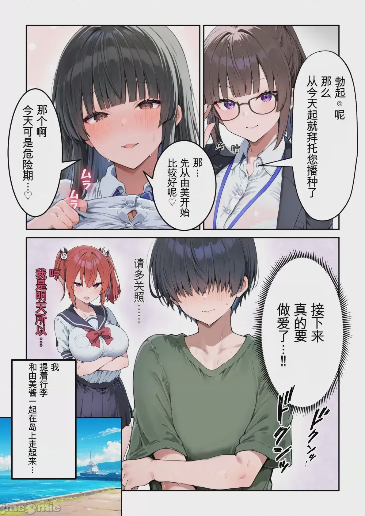 第1话，第 251 頁