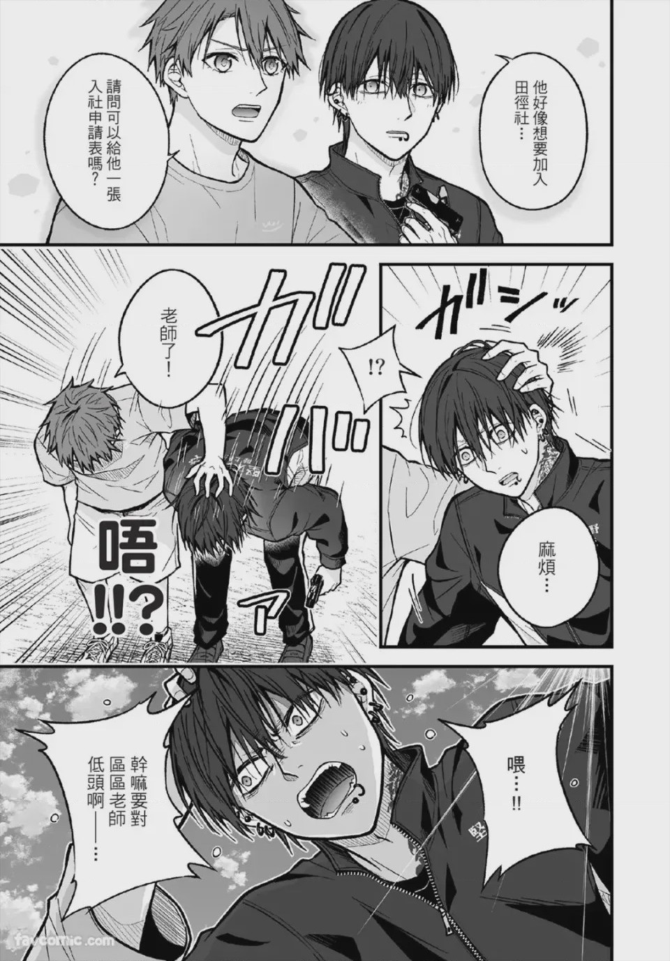第1话，第 52 頁