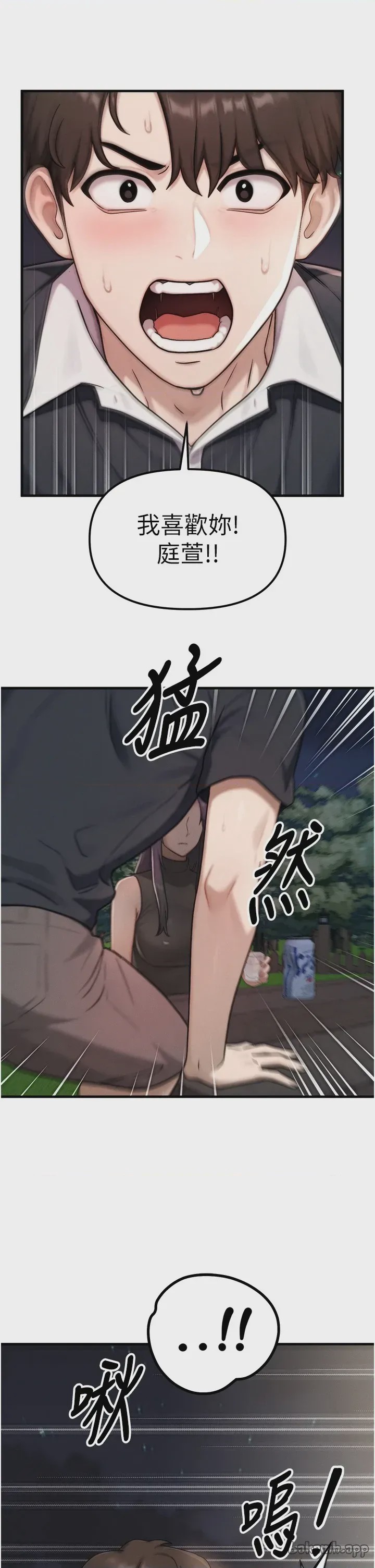第 1 章, 페이지 18