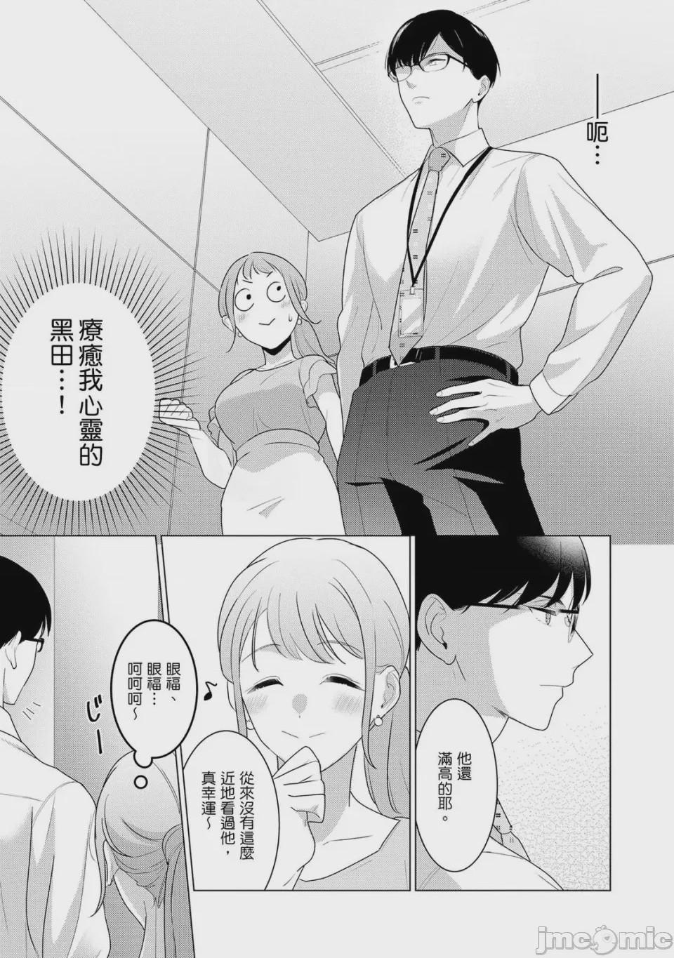 第1话, page 10