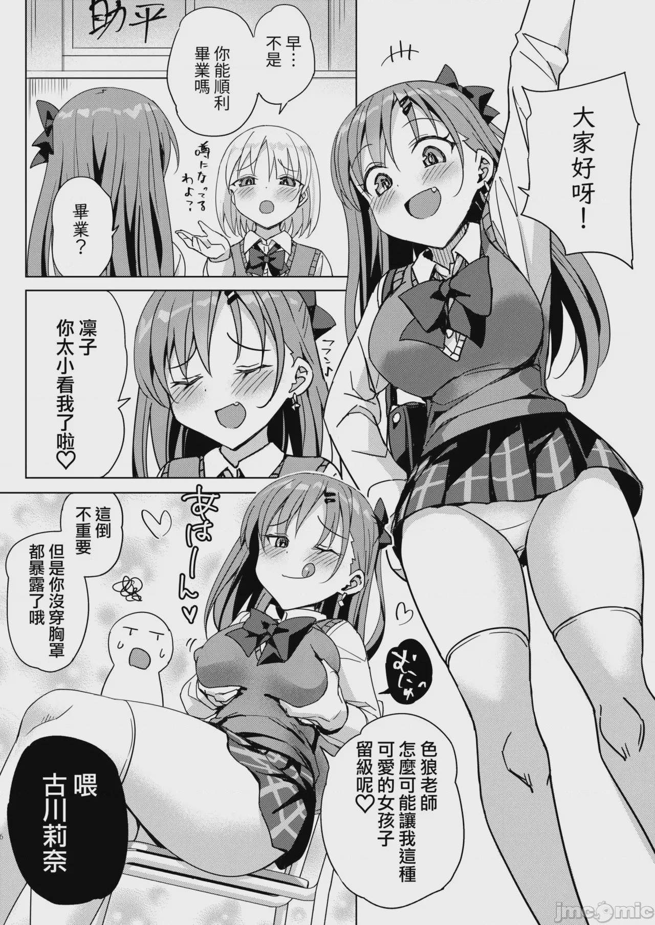 第1话、6 ページ