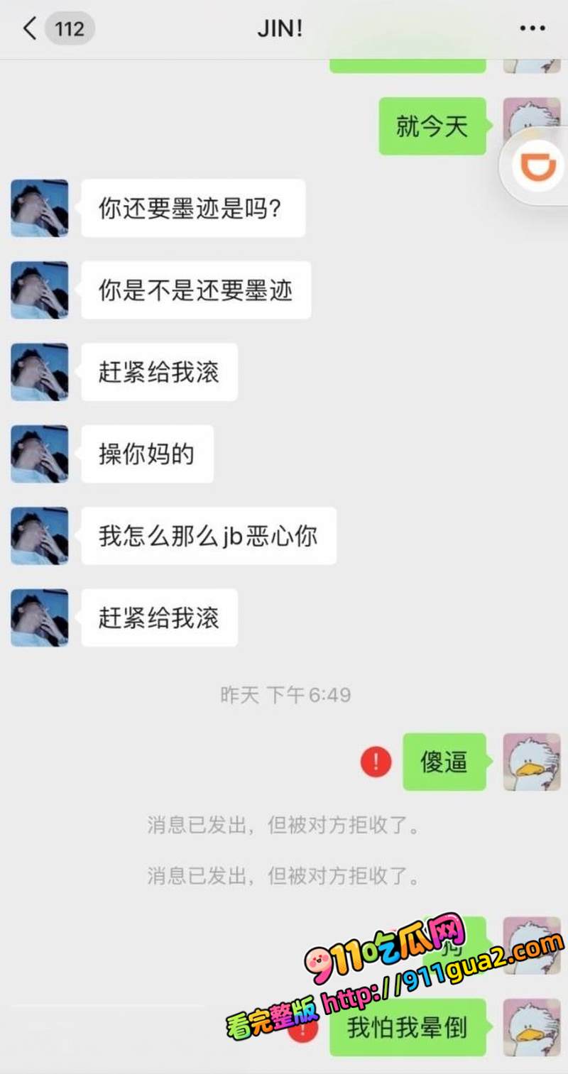 崔晋 一家黑料全扒 卖假鞋出轨聊骚 照片46