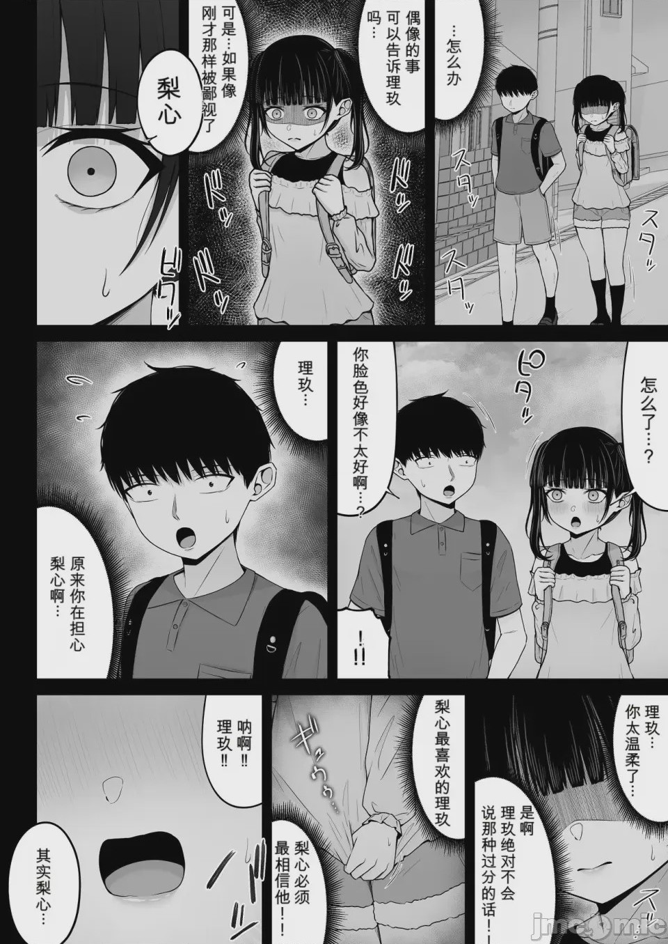 第1话, страница 90