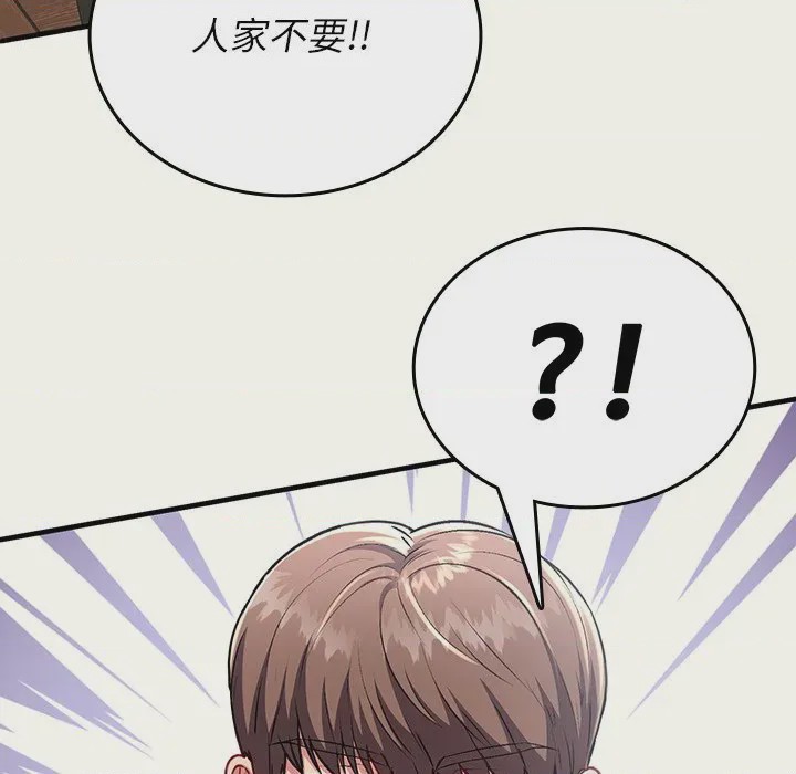 第1话 不一樣的甜點 第1話, страница 221