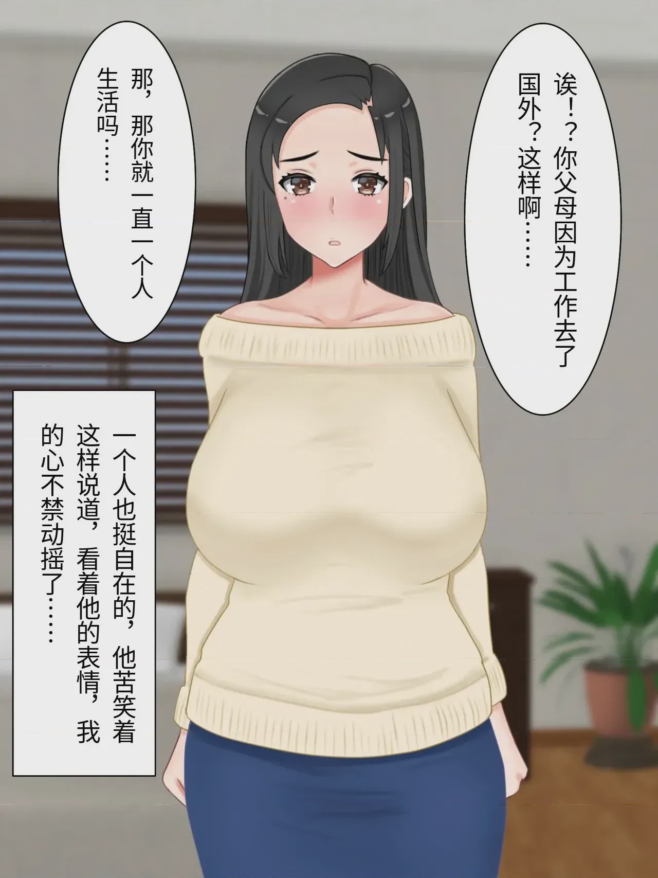 第1话, pahina 30