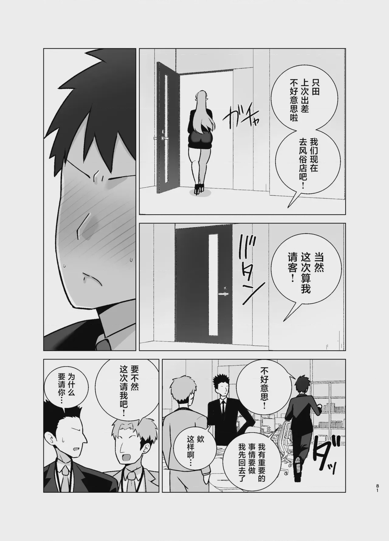 第 1 章、80 ページ