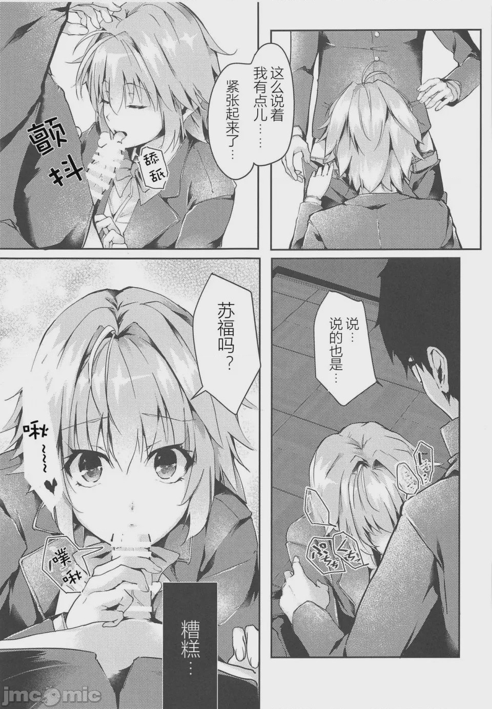 第 1 章, pahina 8