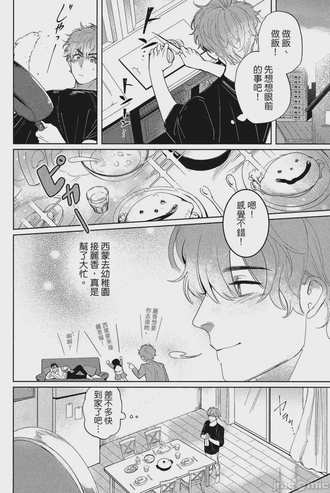 第1话，第 81 页