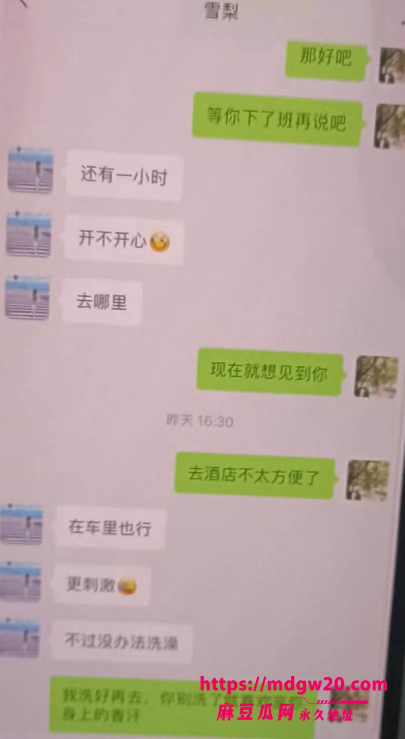 日照女网红 雪梨 知三当三被原配实名曝光 大量聊天记录曝光震撼全网