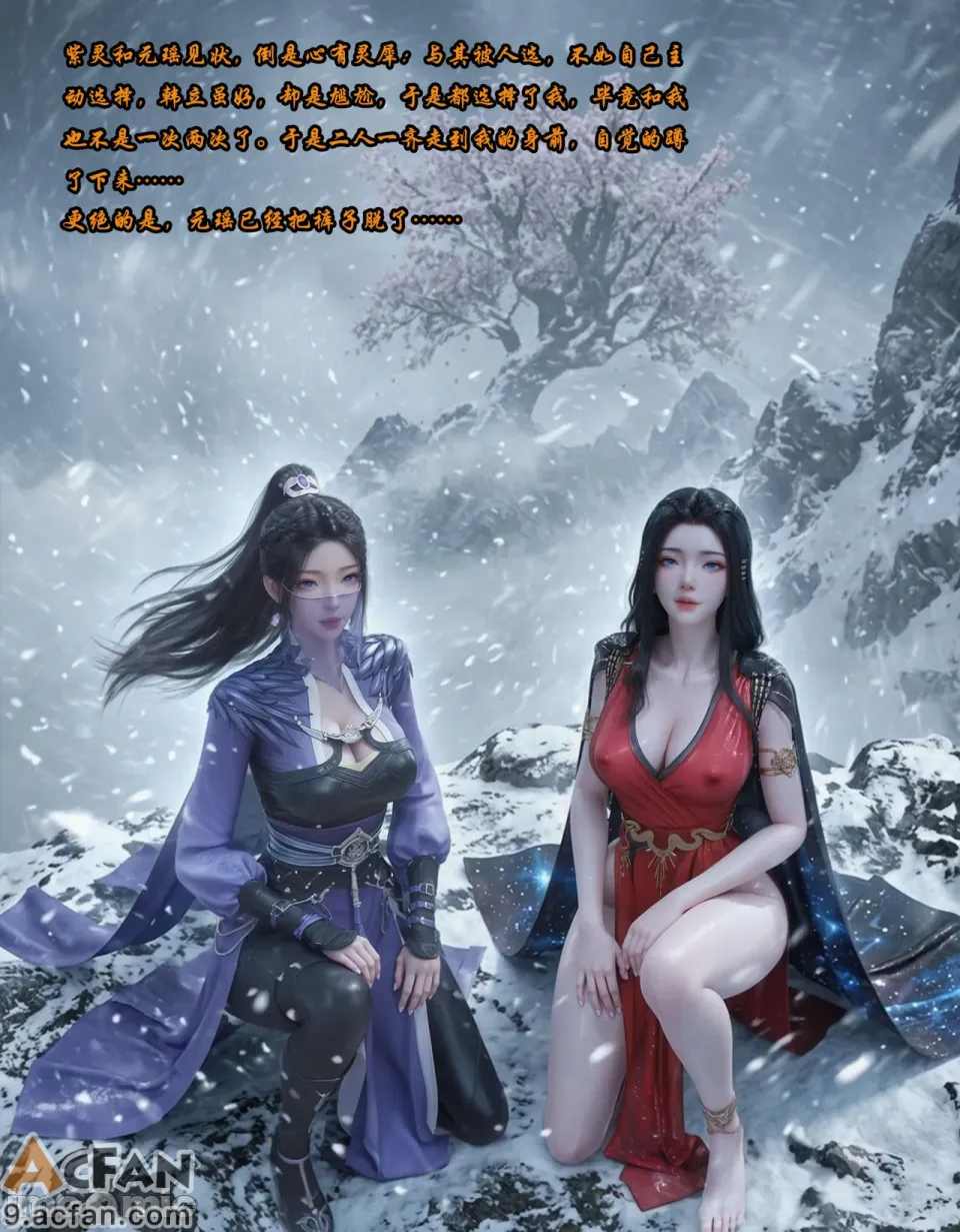 我在凡修当魔头  18，第 27 頁