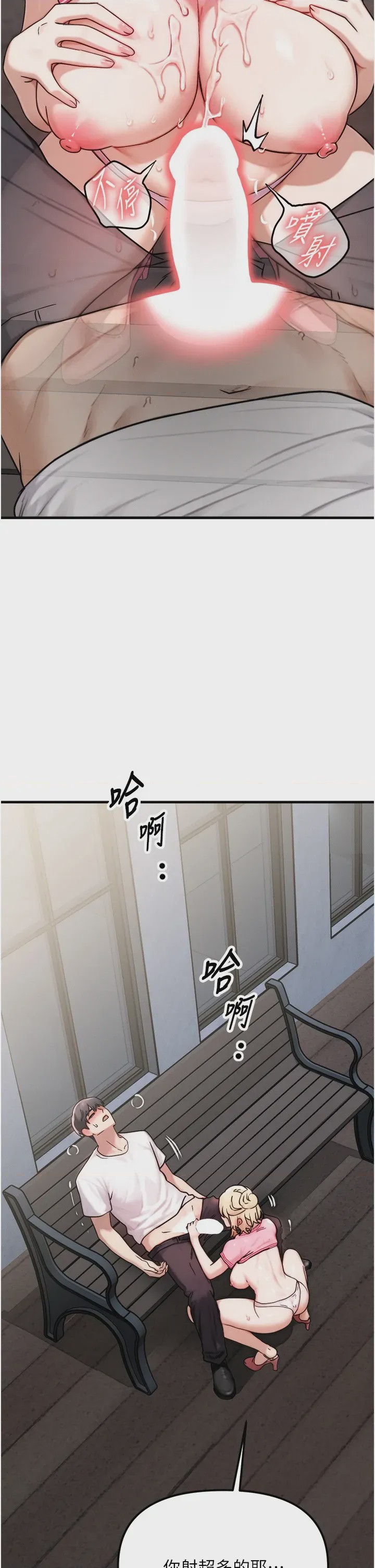 第 1 章, หน้า 45