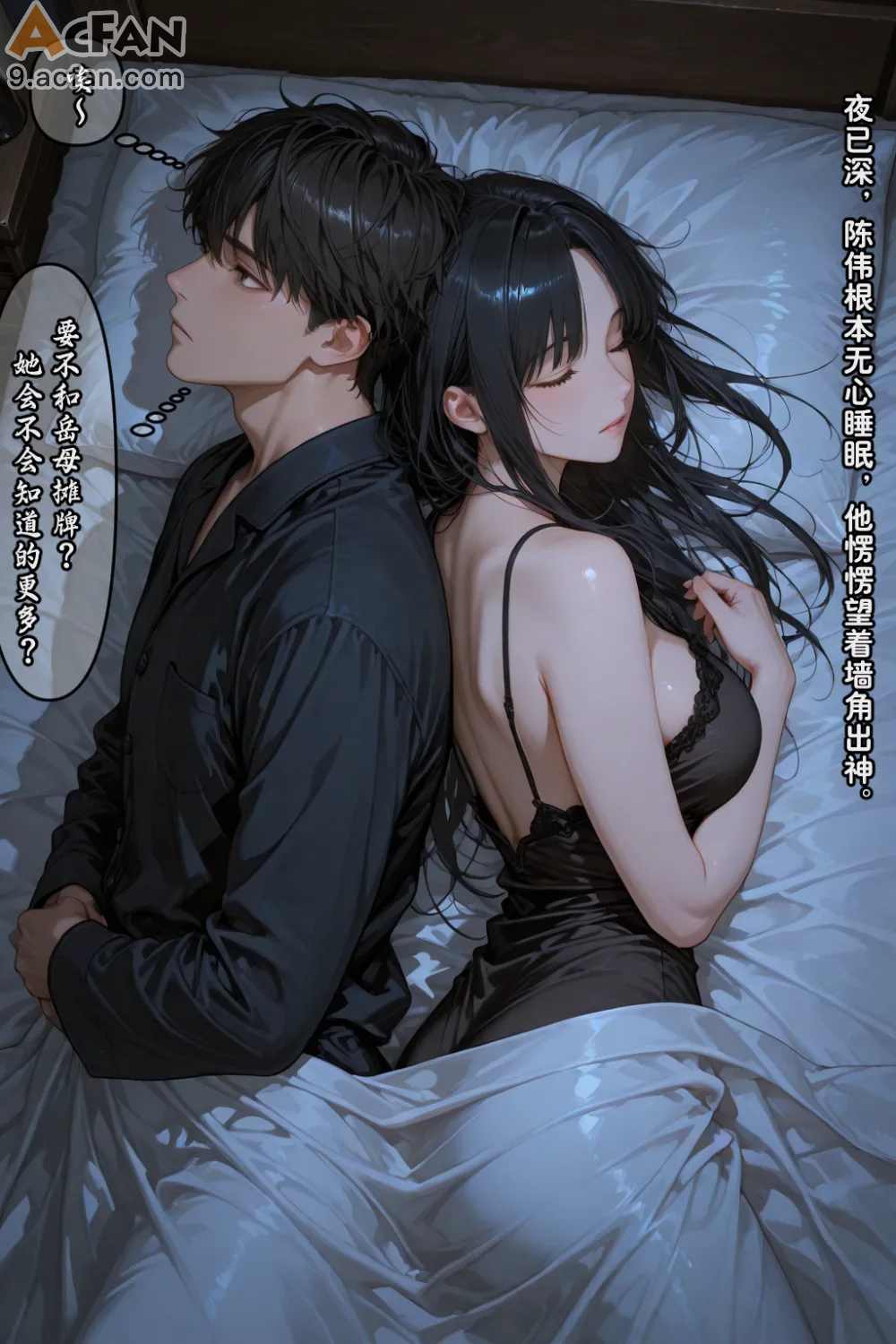 老婆的怪癖_Part.3, pahina 60