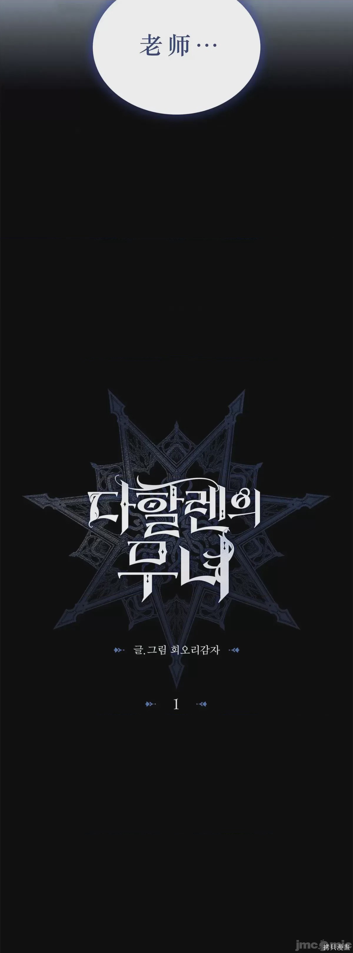 第1话 1, страница 26