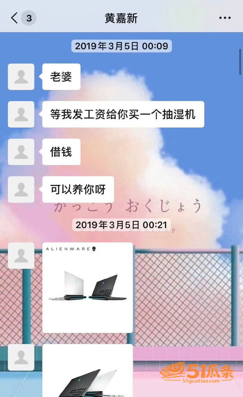 嘉羿 前女友爆料两次相关图片30