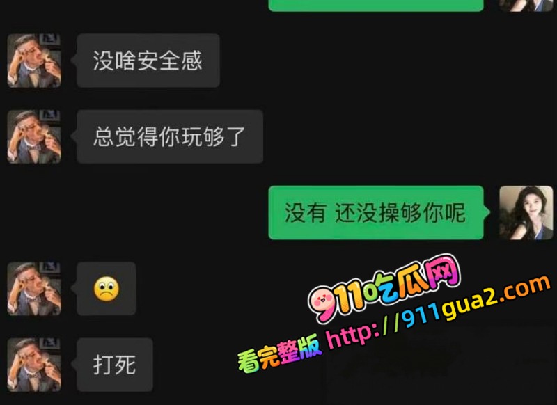 讯飞公关副总裁 韩煜尘 出轨女下属朱倩 照片5