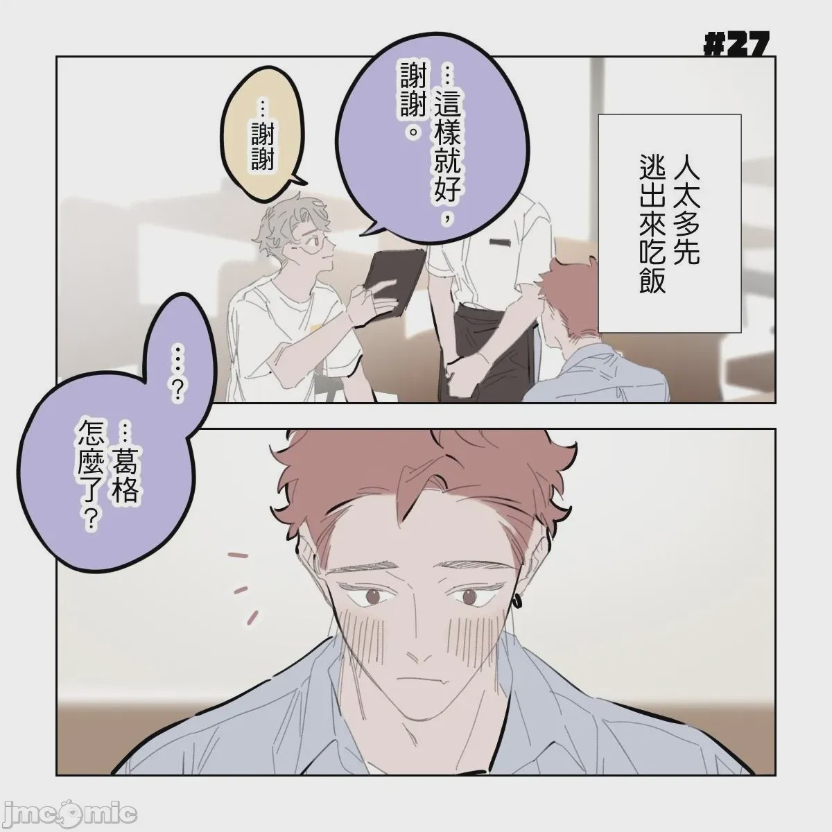 第1话, page 124