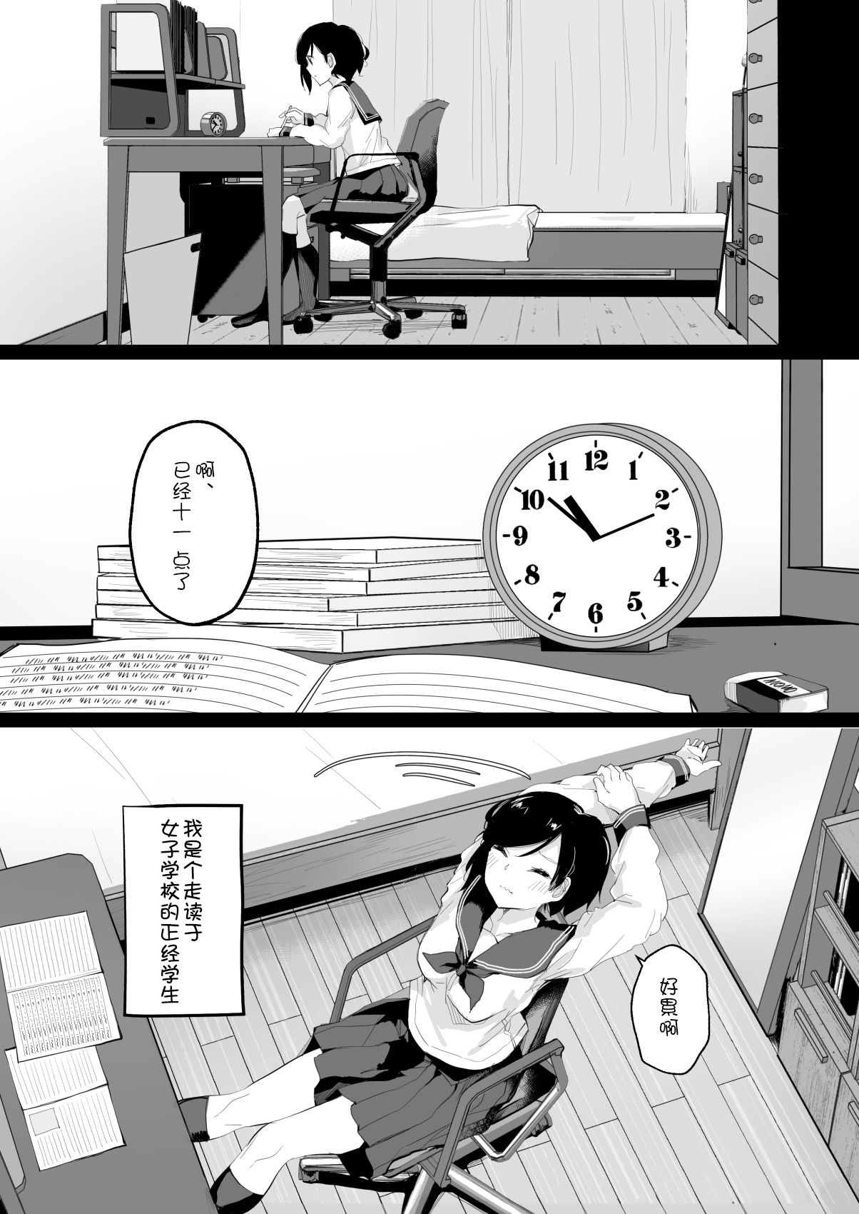 第 1 章, страница 3