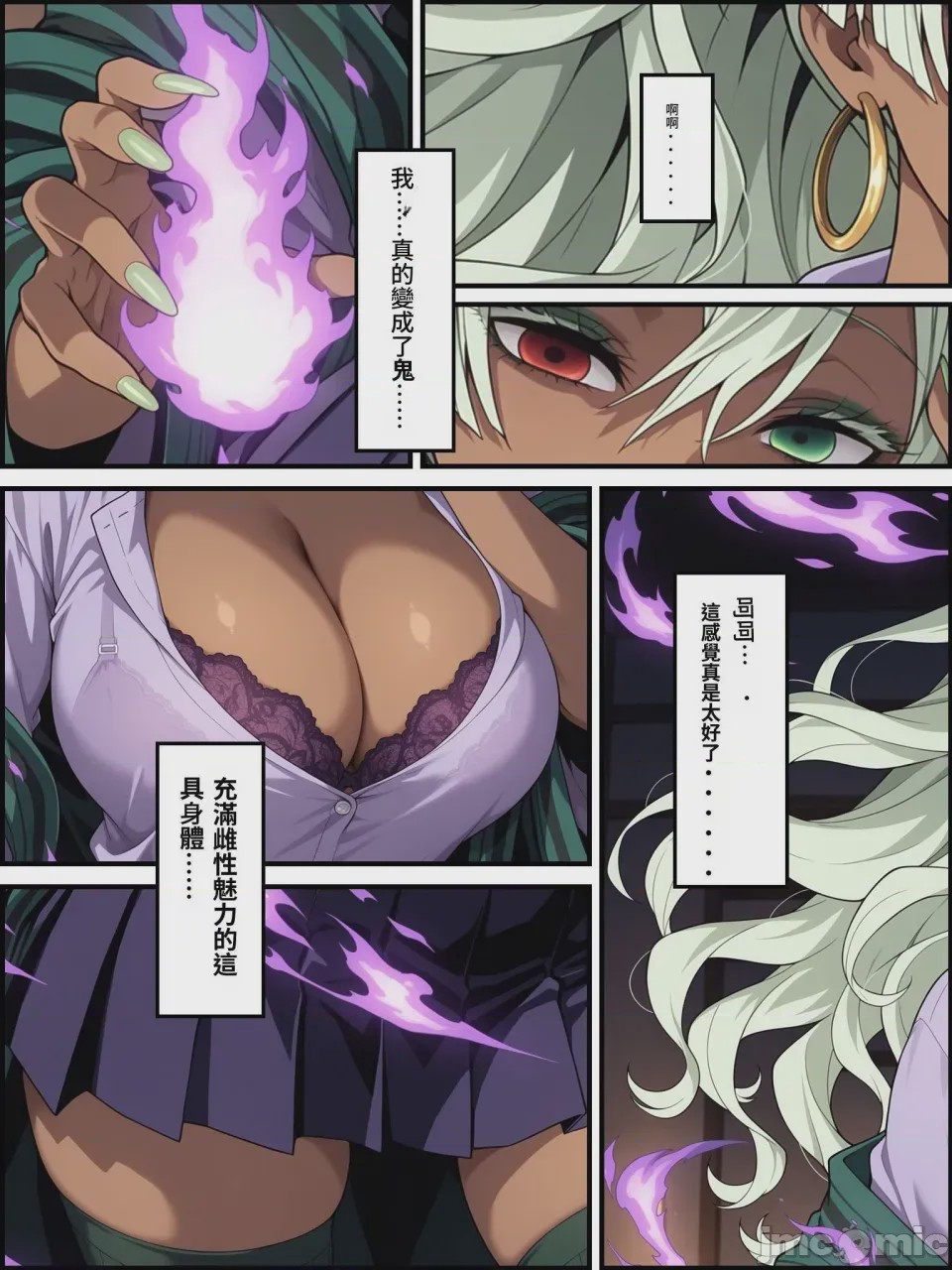 第1话, pahina 77