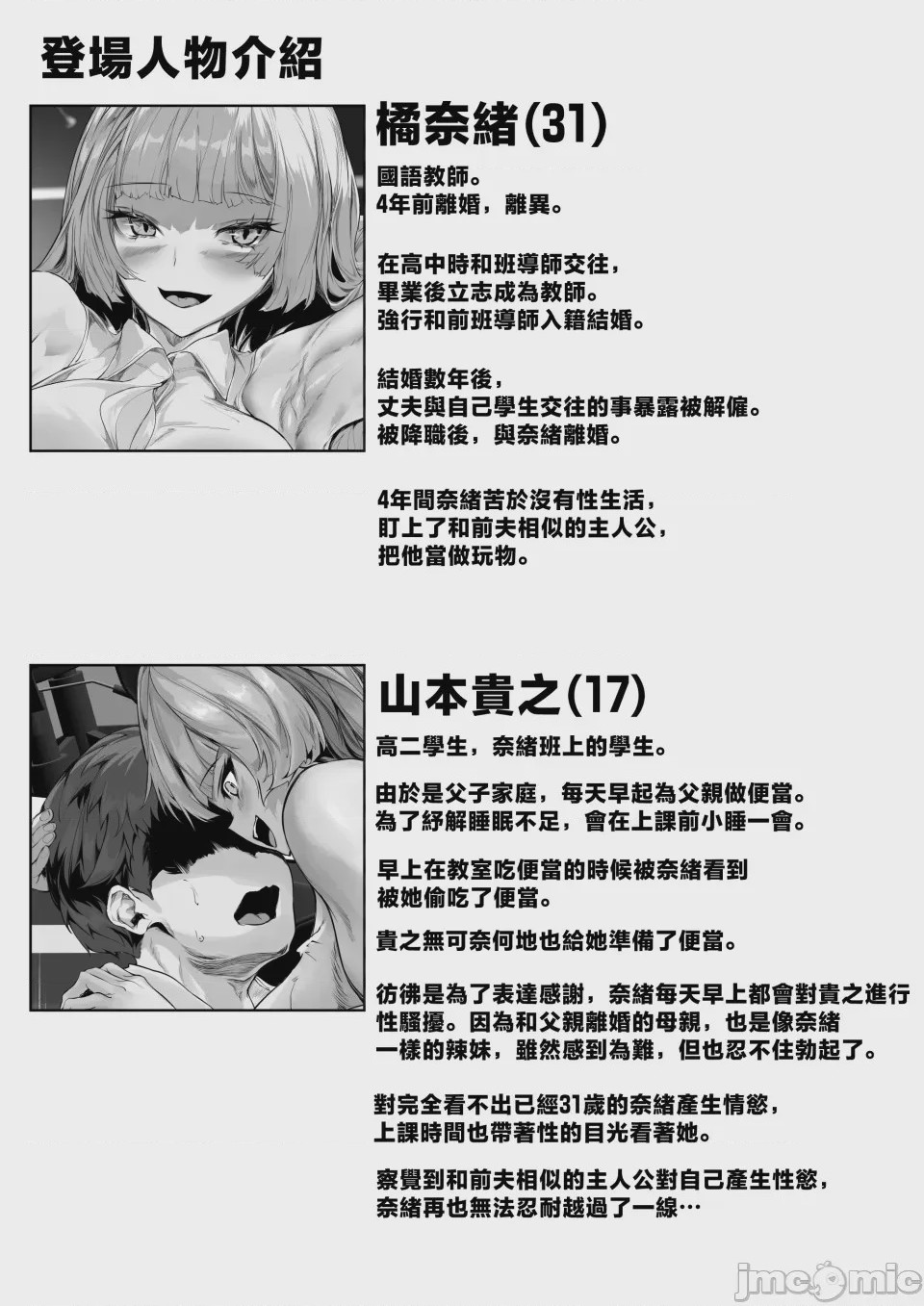 第1话，第 2 頁