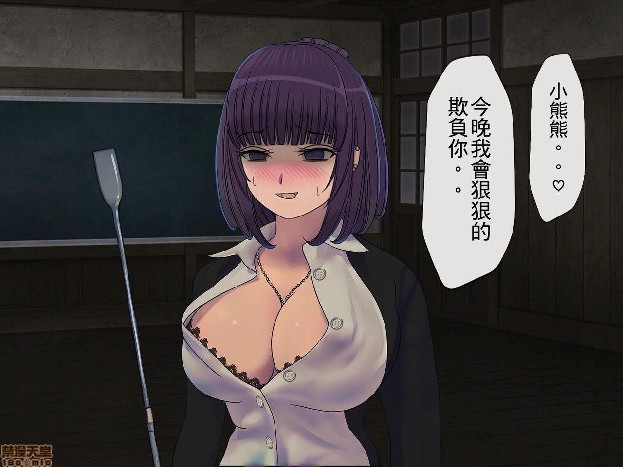 [搾精研究所] 搾精学級 ～性格最悪の女子しかいない学校で性的イジメ生活～, страница 242