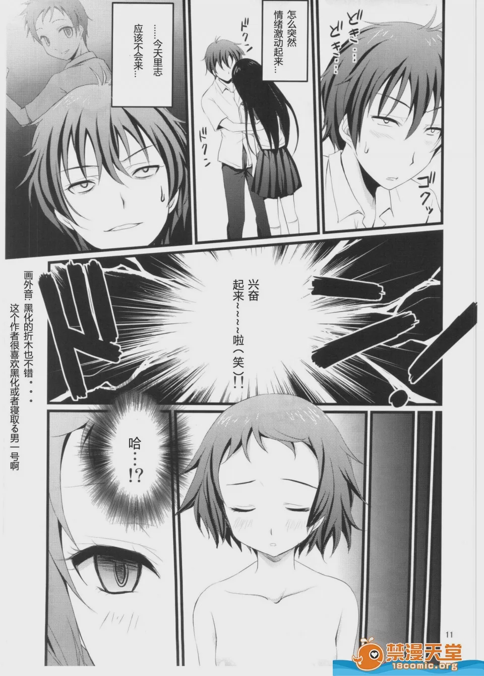 第1话, page 10