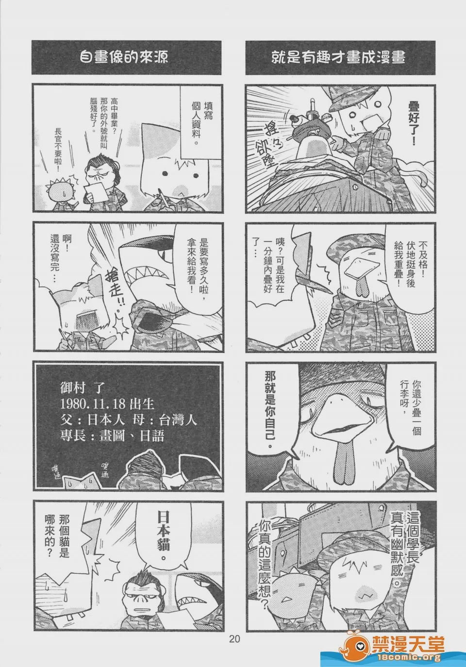 第1话、21 ページ