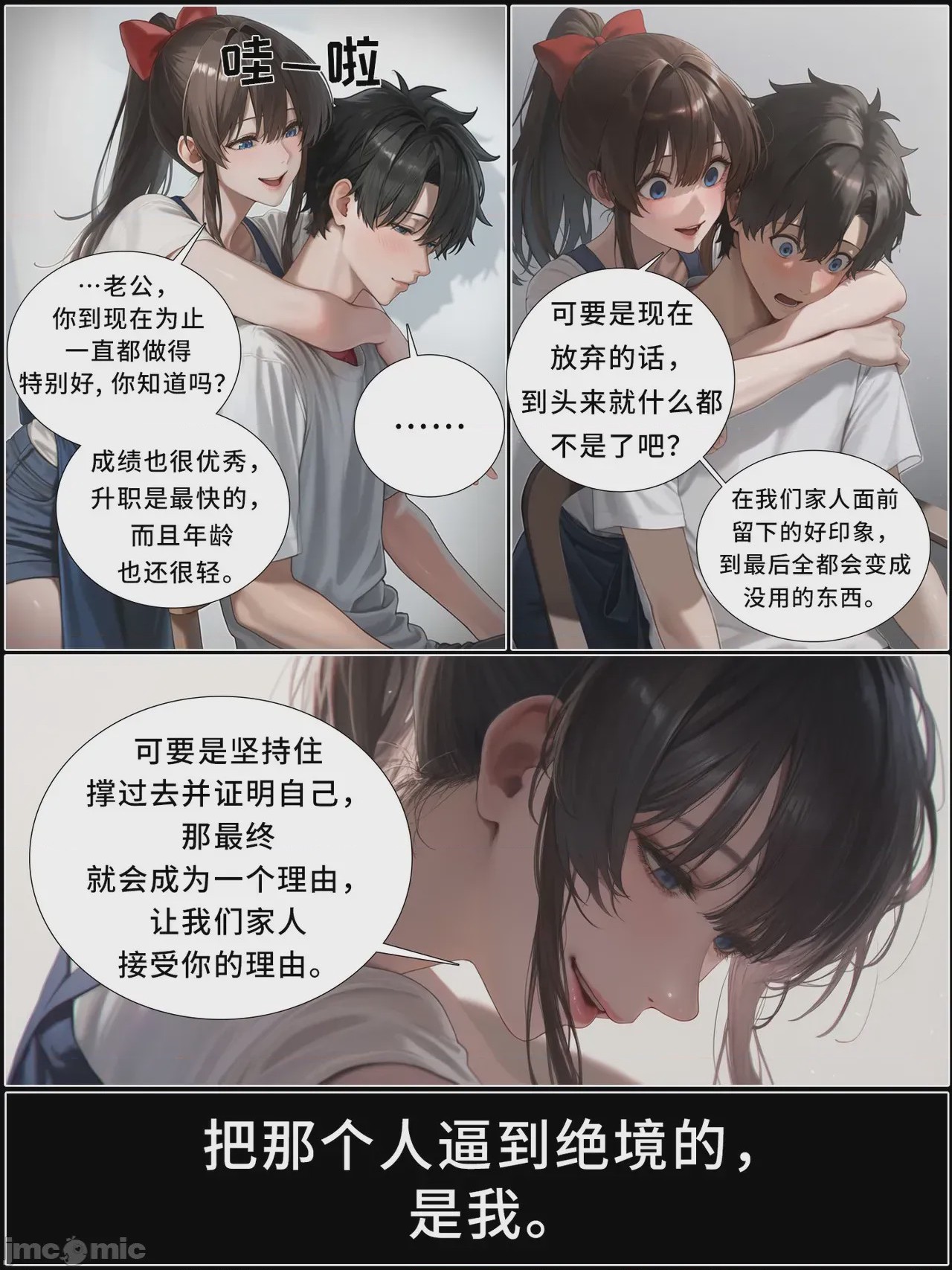 第1话, страница 913