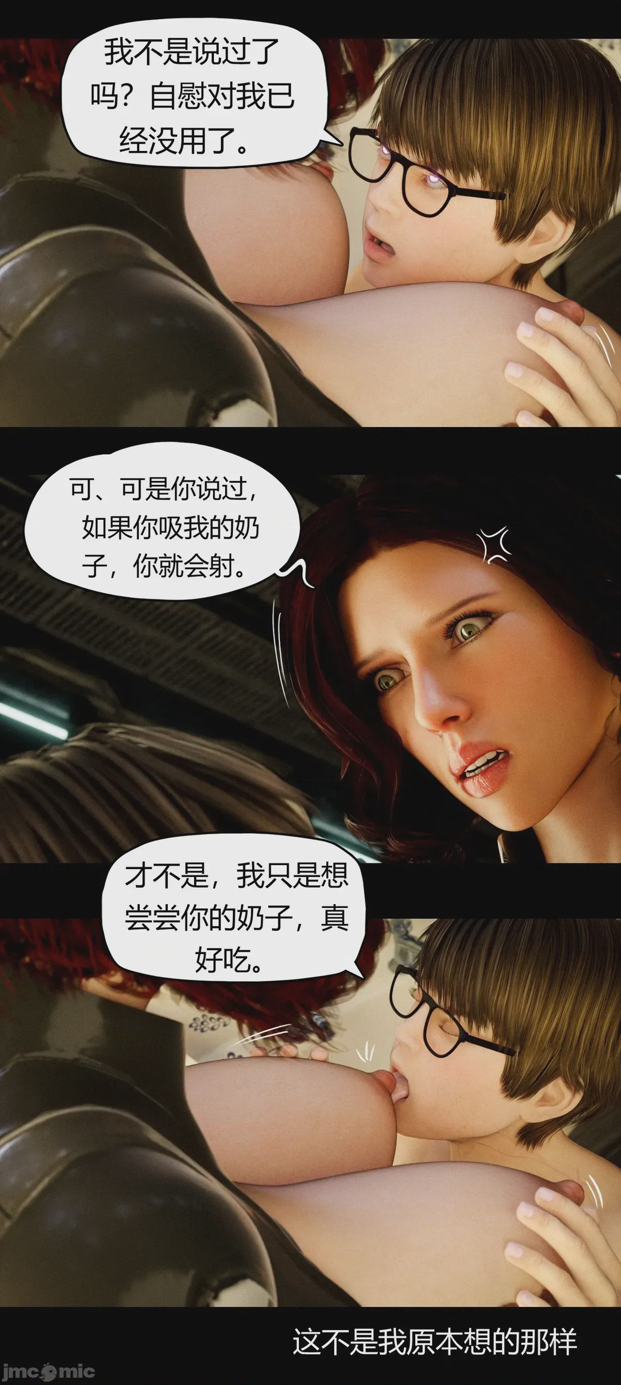第1话, страница 657
