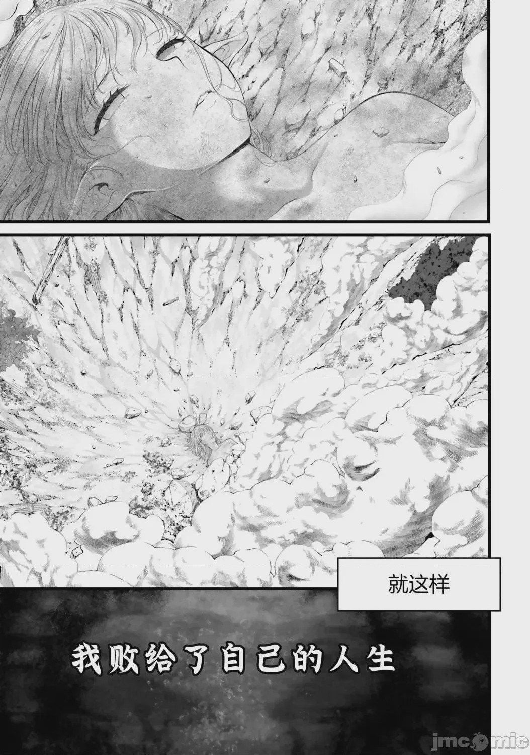 第1话, страница 49