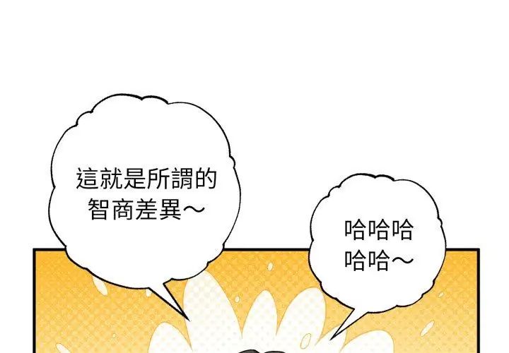 第1話、143 ページ