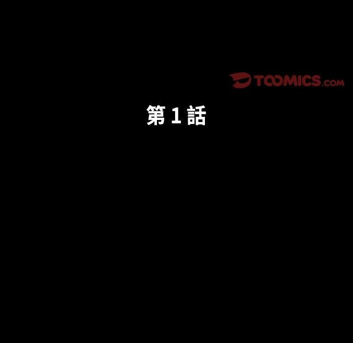 第1話，第 2 页