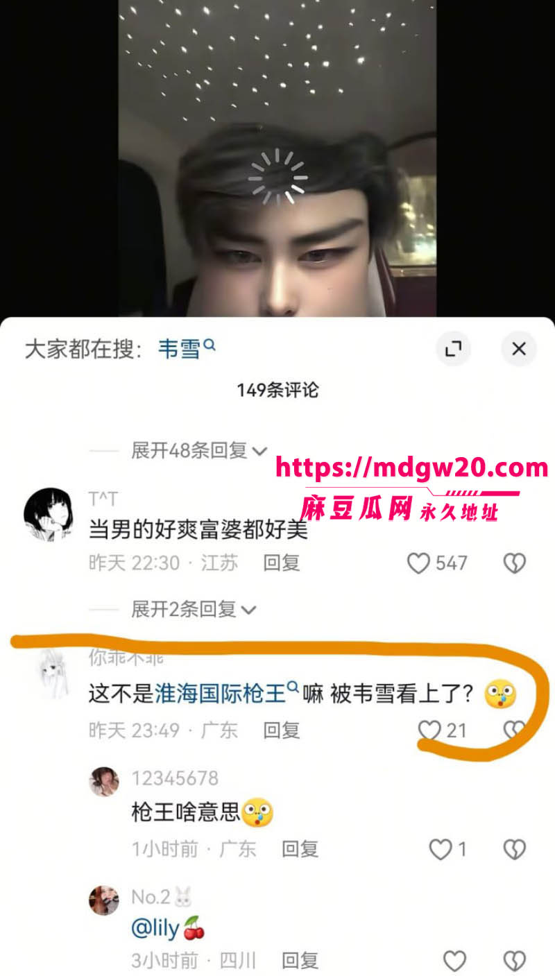 网红韦雪与21岁男模无敌小老虎新恋情曝光 直播镜子倒影被网友扒出是韦雪 相关性爱视频流出