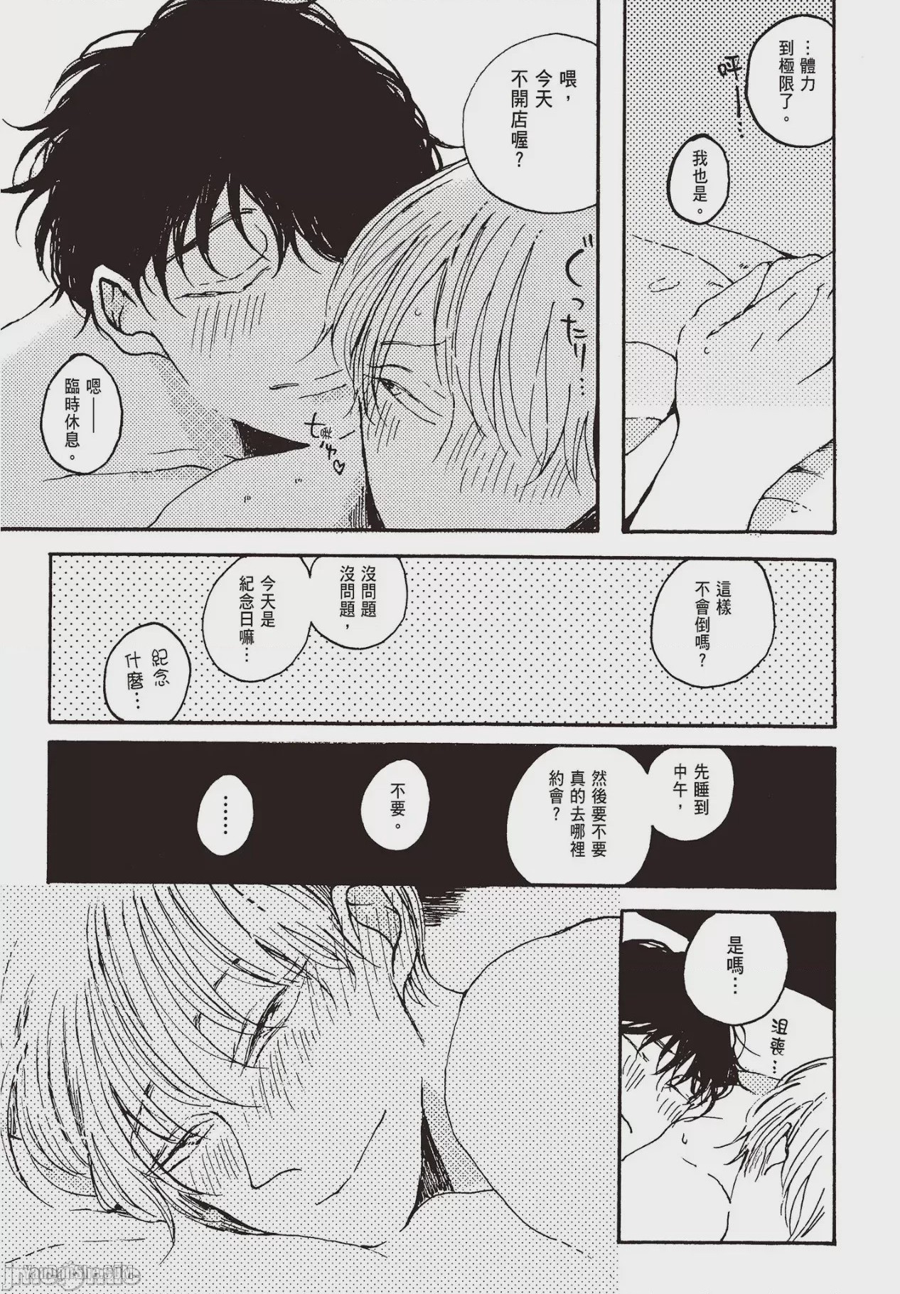 第1话, pahina 187