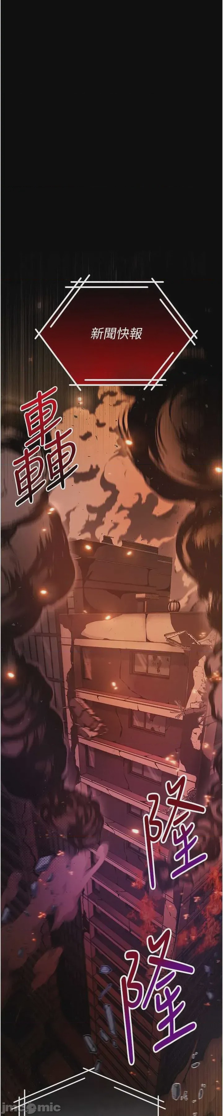 第1话, страница 1
