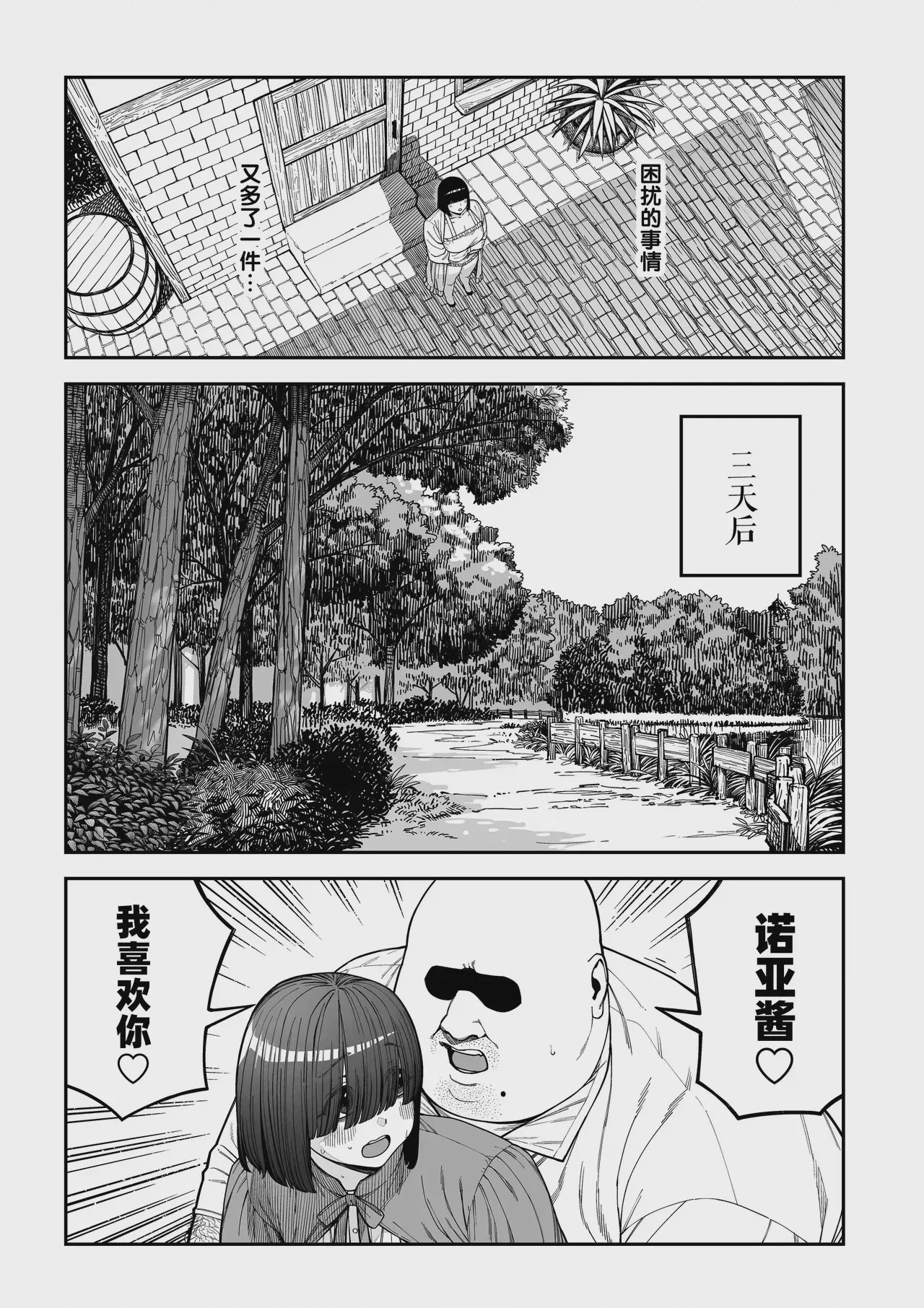 第1话, page 46