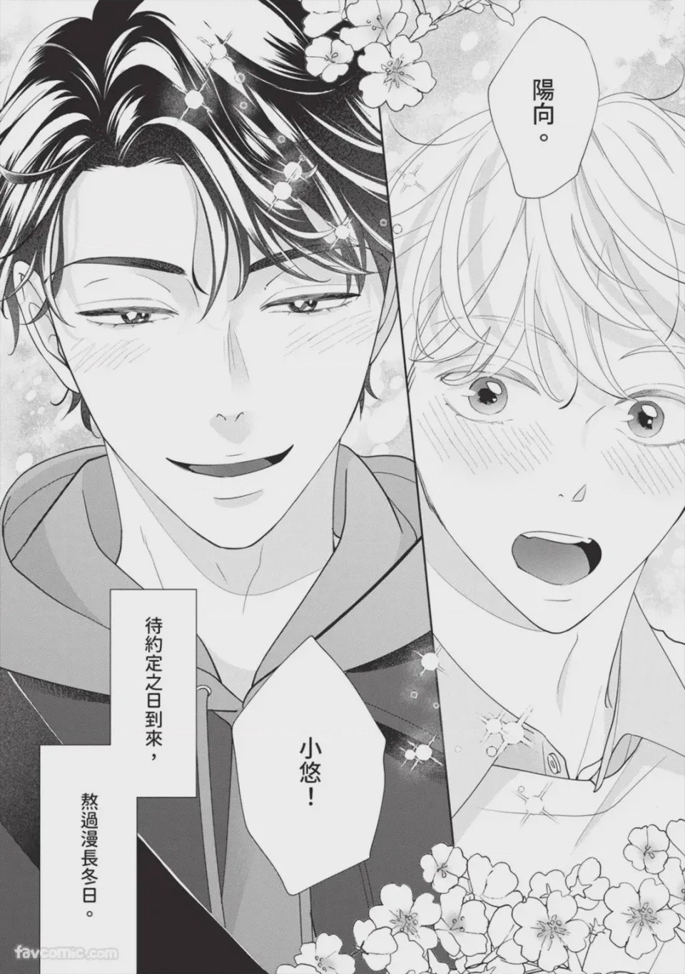 第1话, page 173