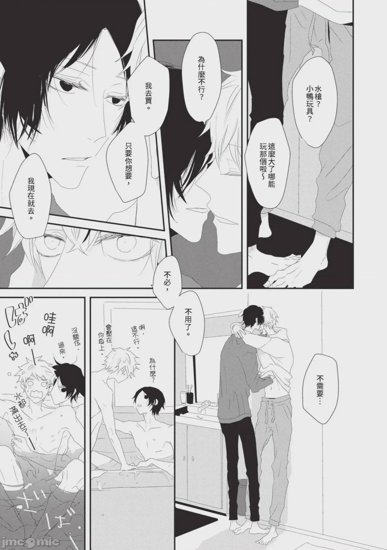 第1话，第 114 頁