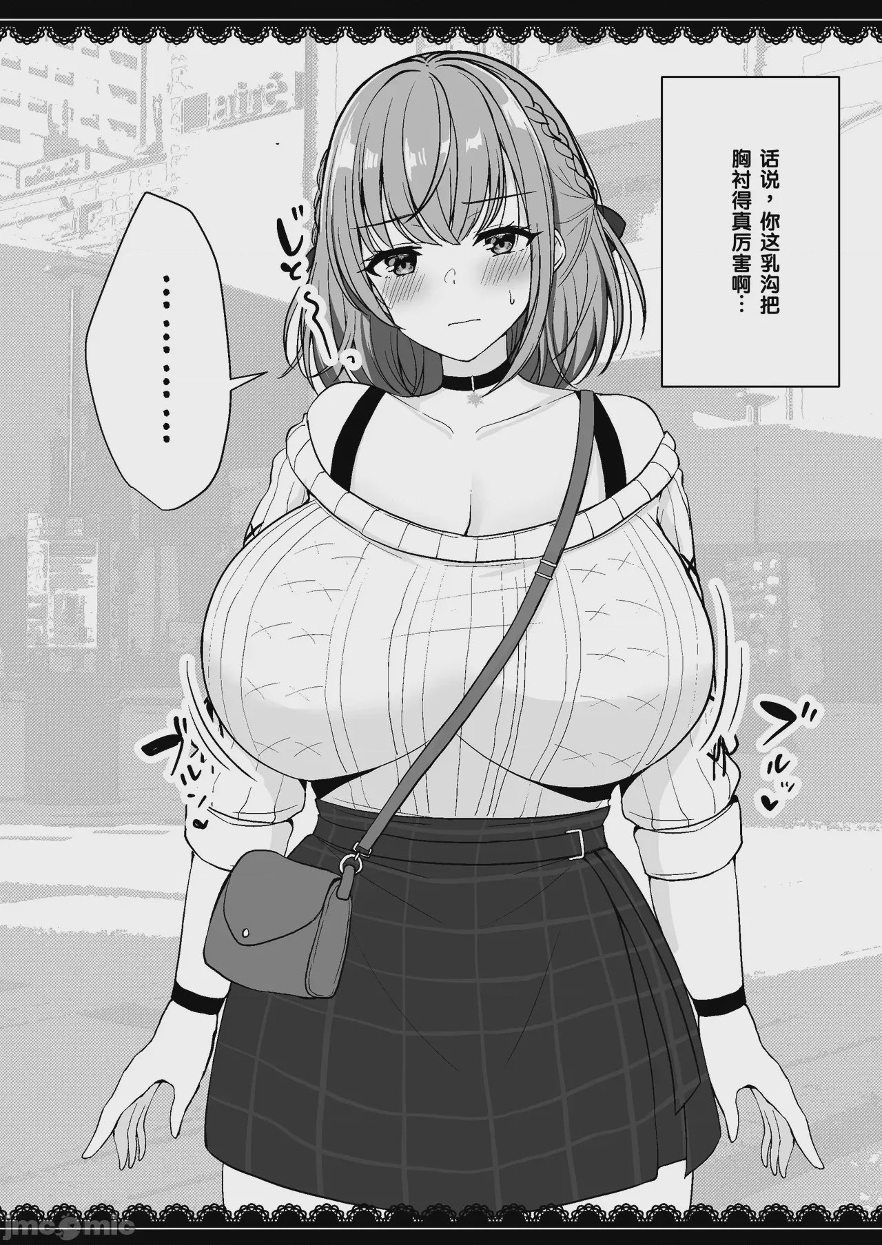 第1话, page 91
