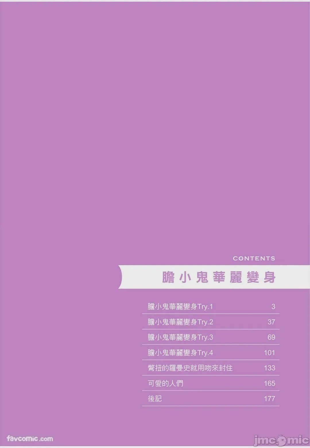 第1话, страница 3