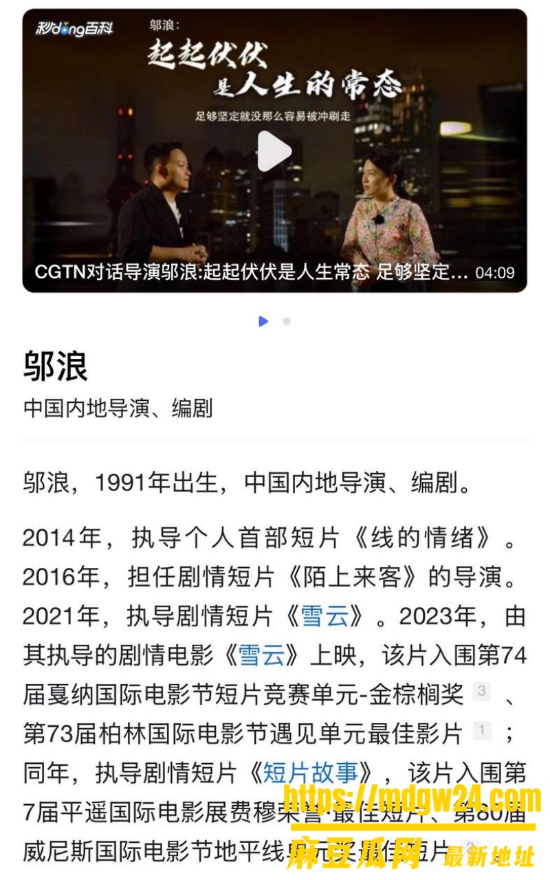演员 李梦19