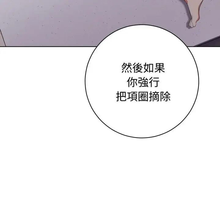 第1話, 페이지 93