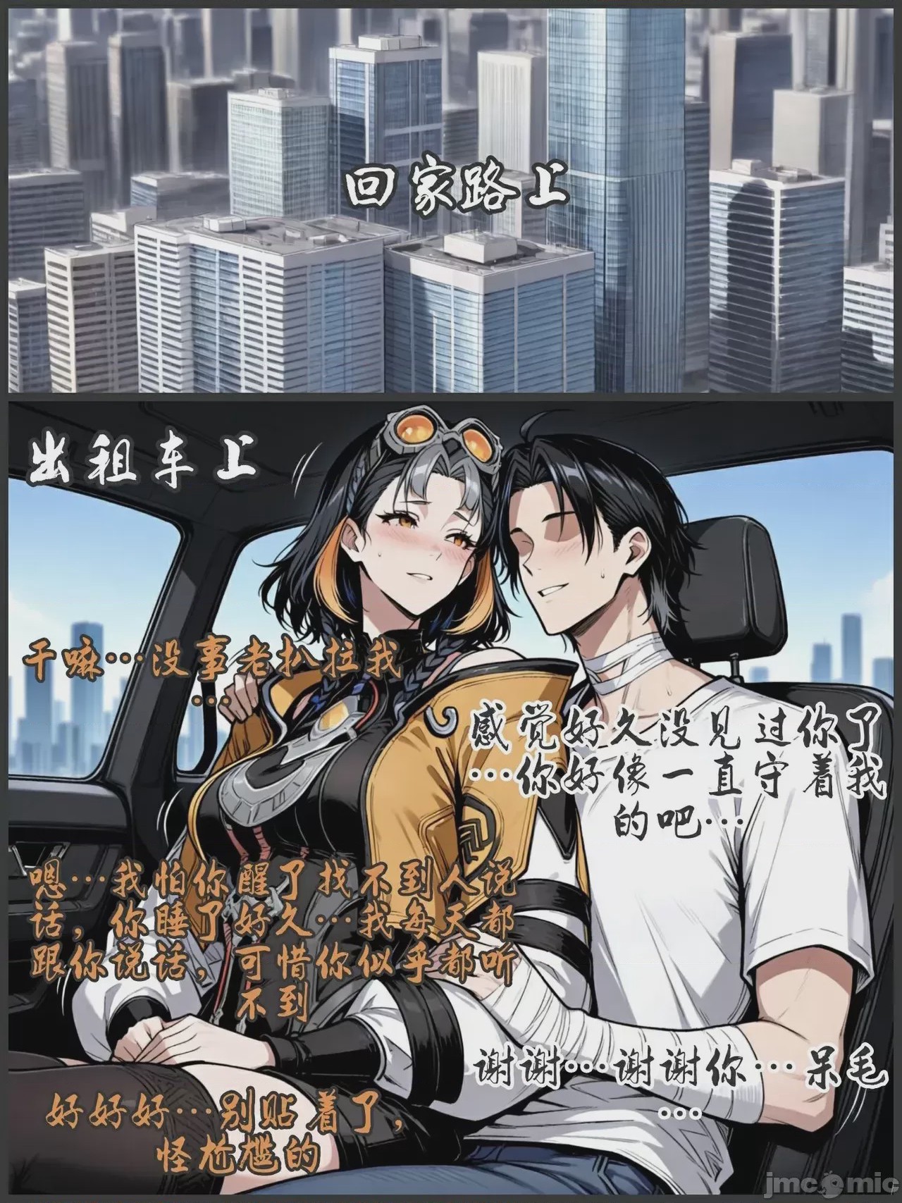 第1话, страница 141