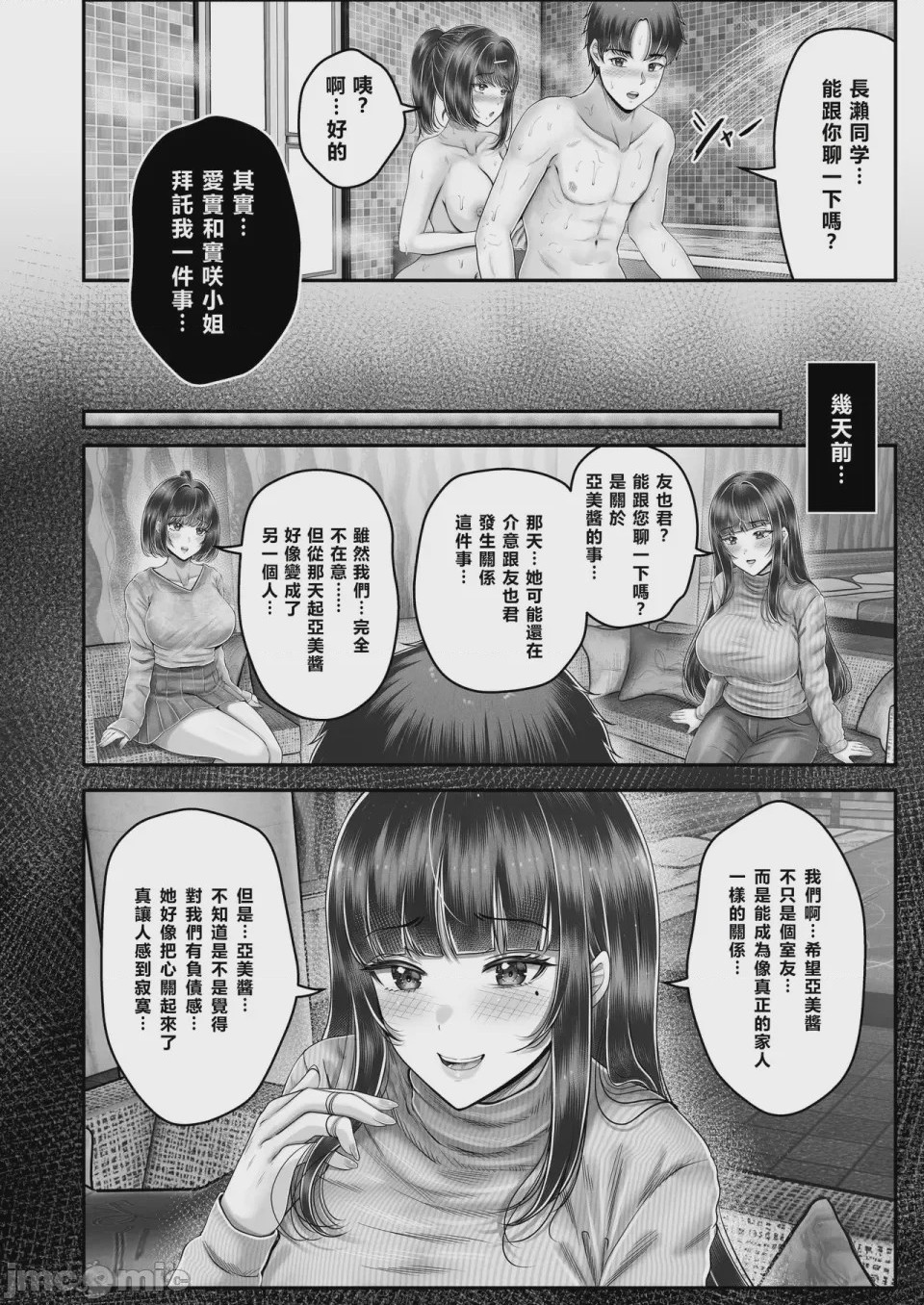 第1话, страница 190