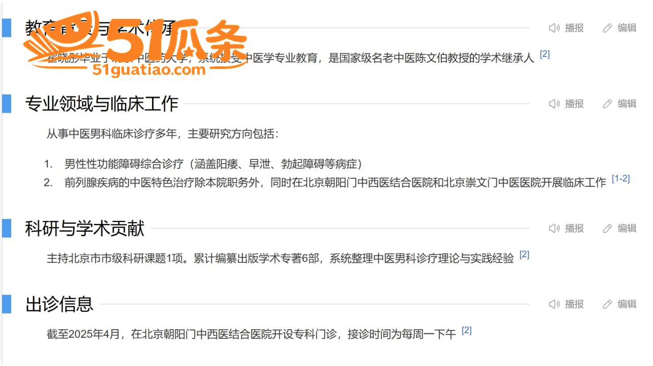 霍晓彤 用肉体诊疗男相关图片10