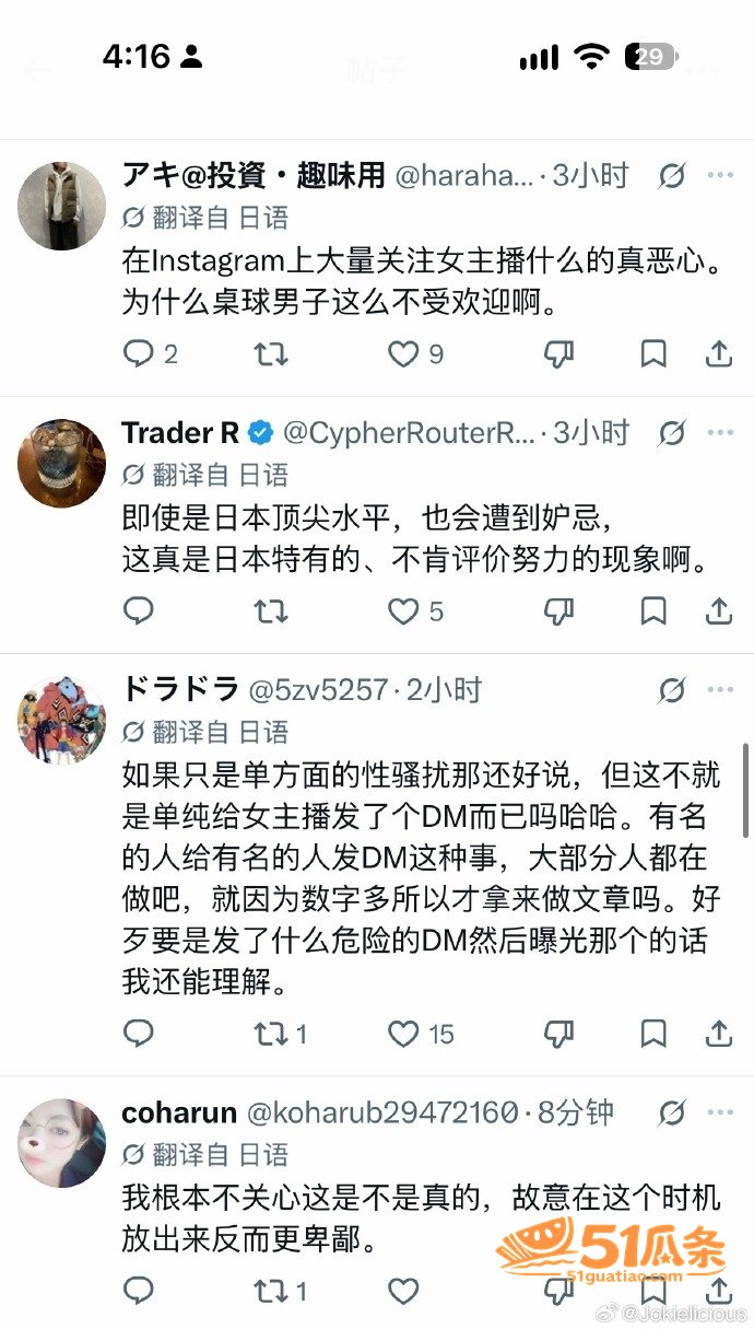 张本智和 纯情人设崩相关图片11
