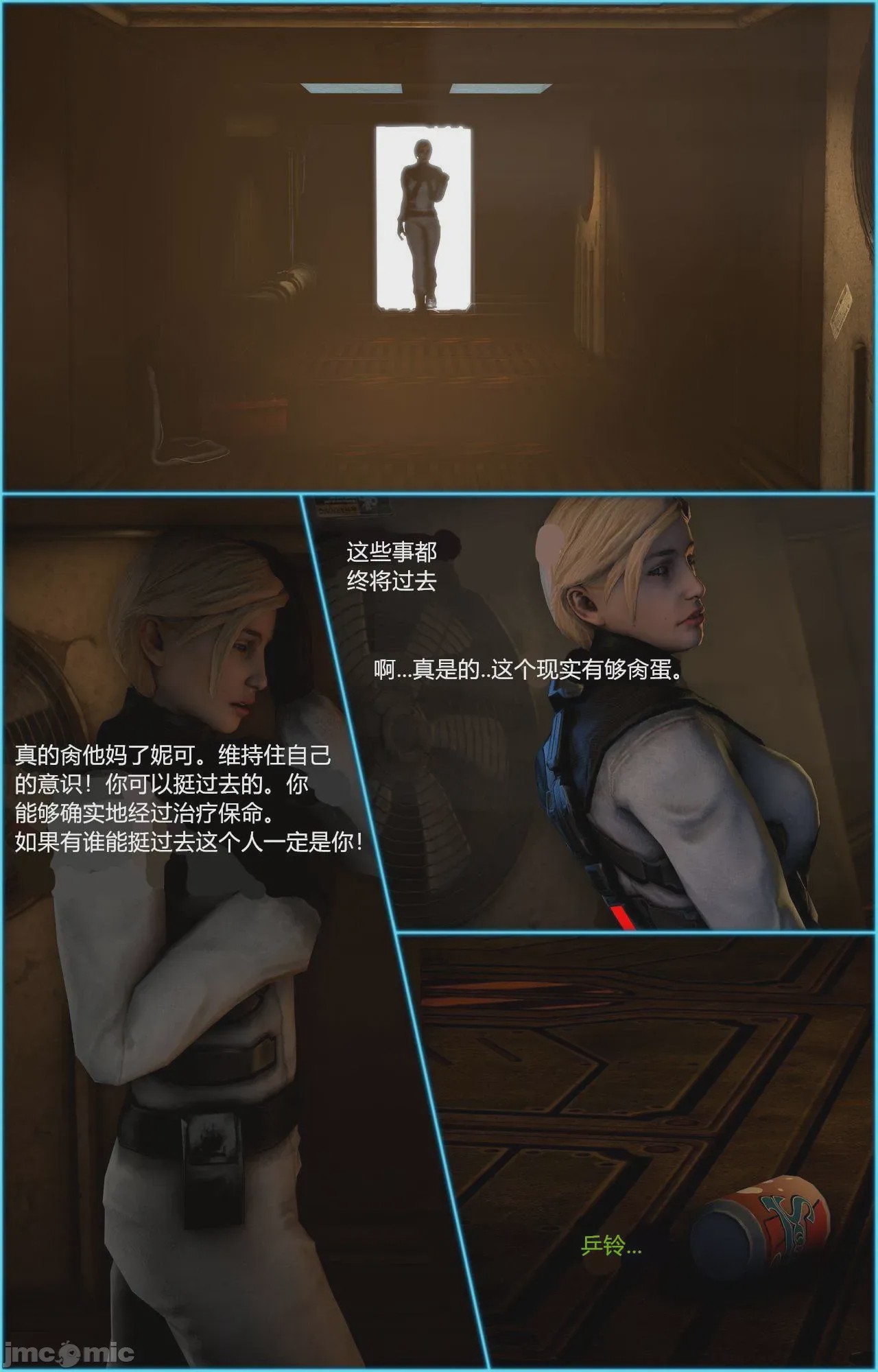 第1话，第 4 页
