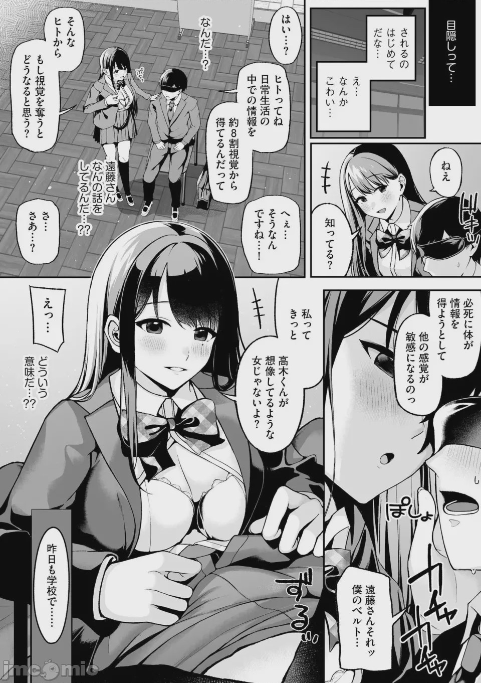 第1话，第 58 页