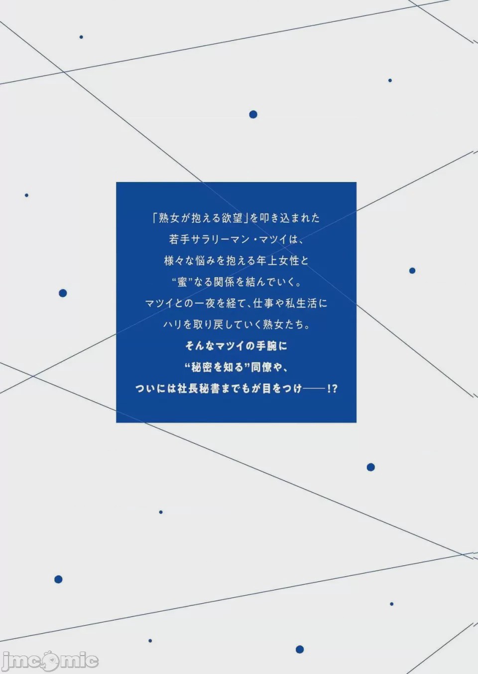 第1话, страница 227
